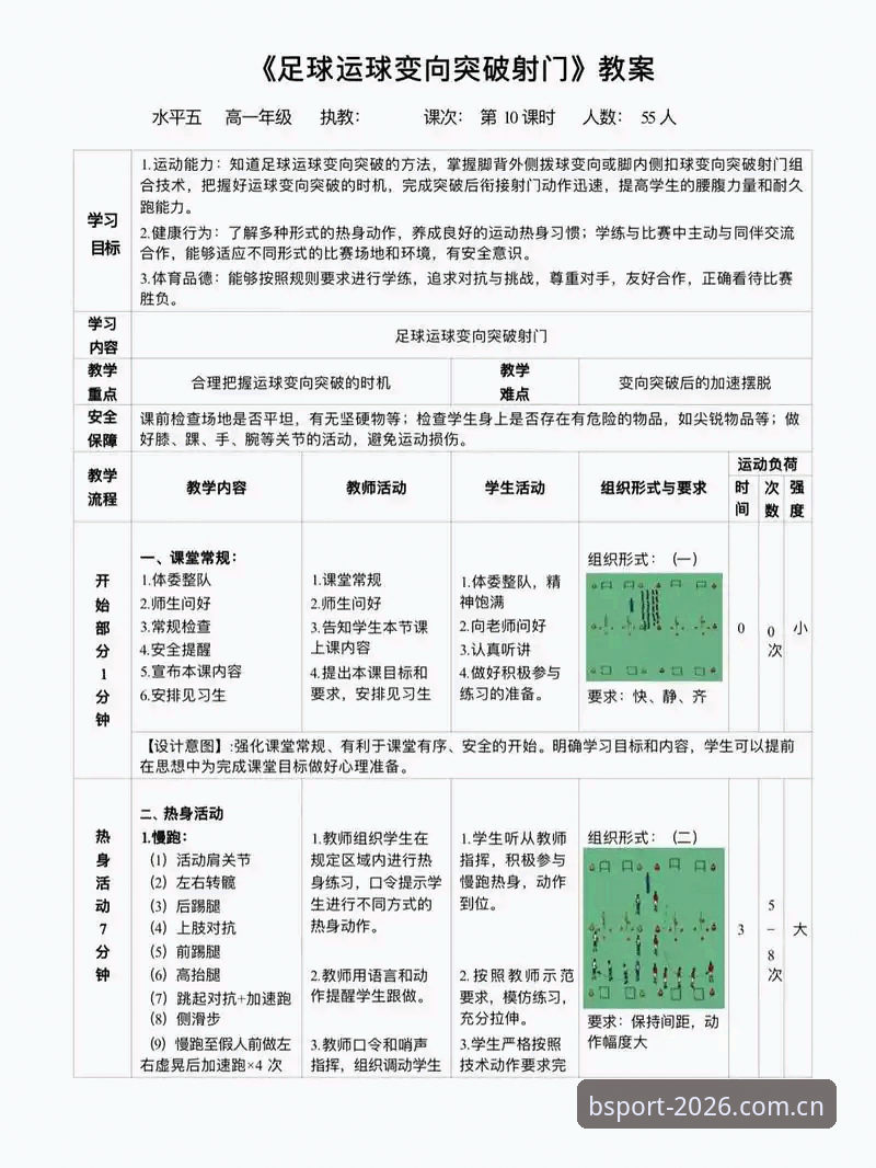 揭秘B体育教程指南必备：从注册到应用的深度解析与实战经验