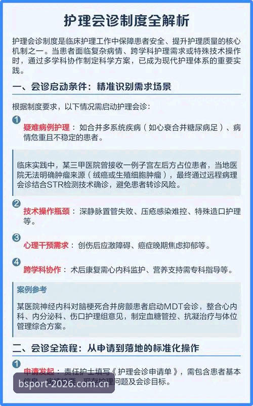 揭秘B体育免费入口：2026新版背后的安全机制与实战指南