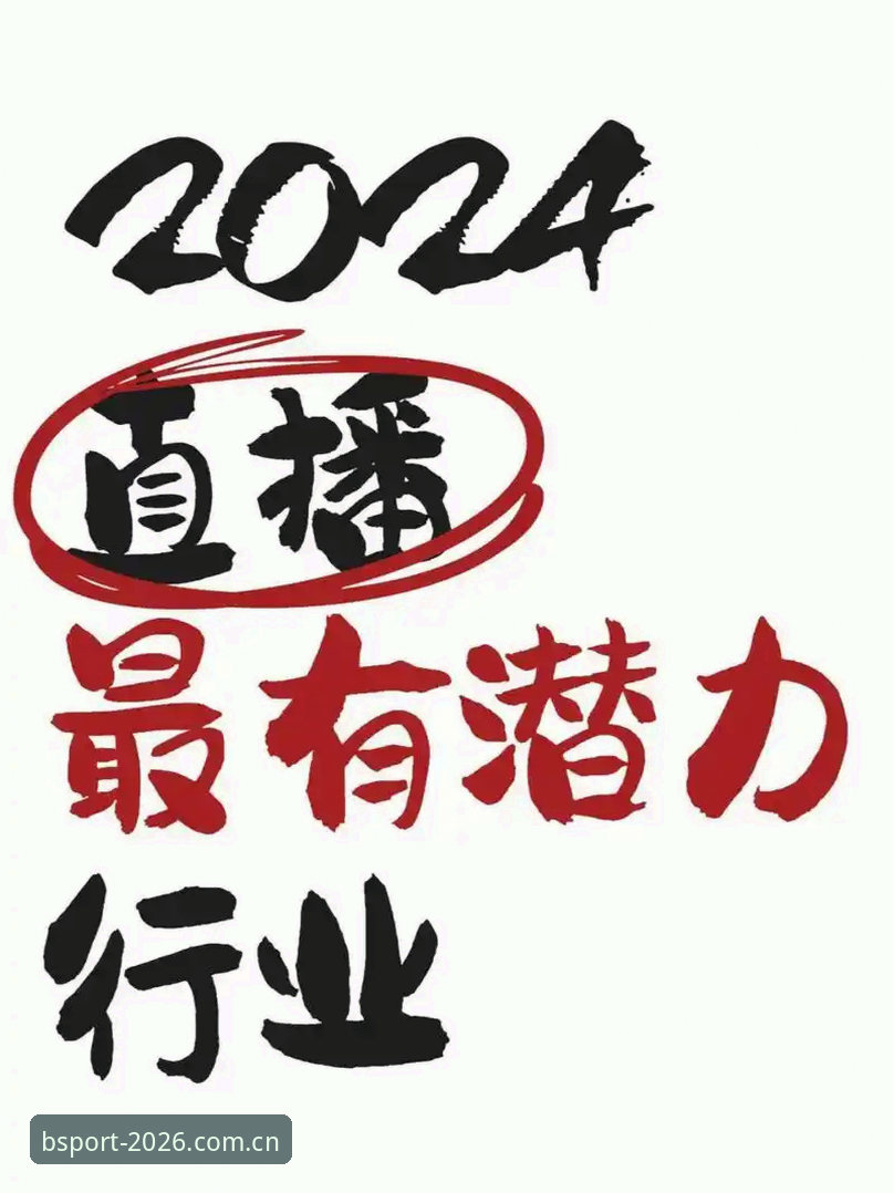 B体育免费入口2026新版使用教程：从零开始掌握全新访问体验